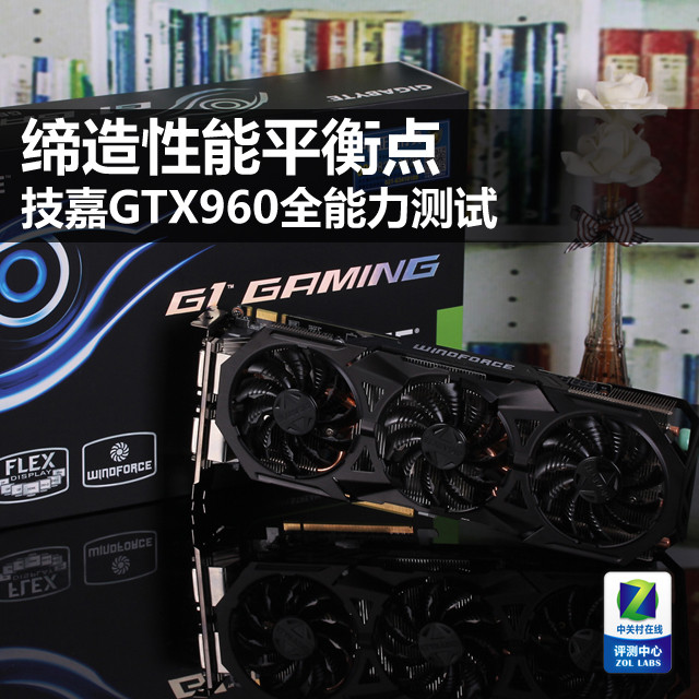 ƽ GTX960ȫ 