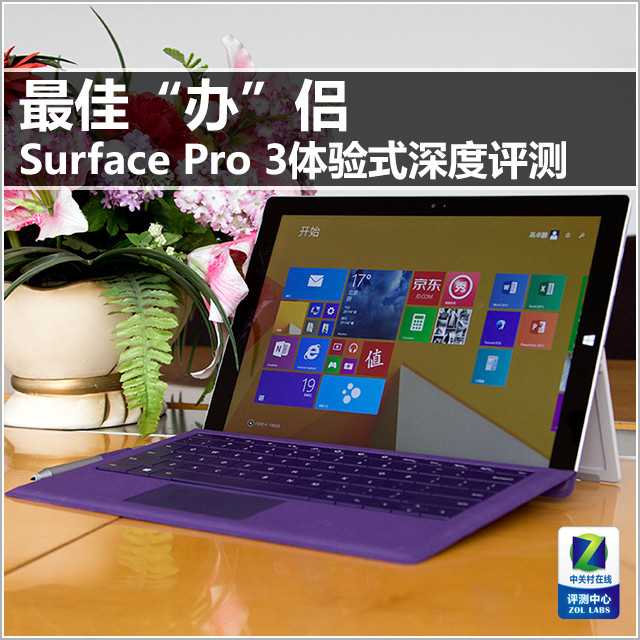 Ѱ Surface Pro 3ʽ 