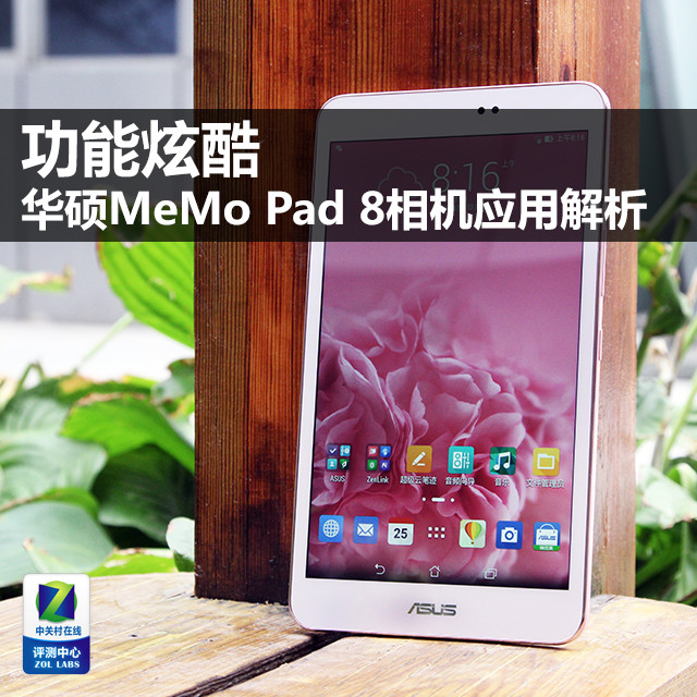 ſ ˶MeMo Pad 8Ӧý 