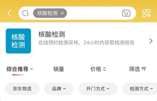 籨 