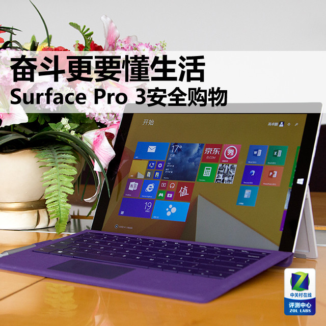 ܶҪ Surface Pro 3ȫ 