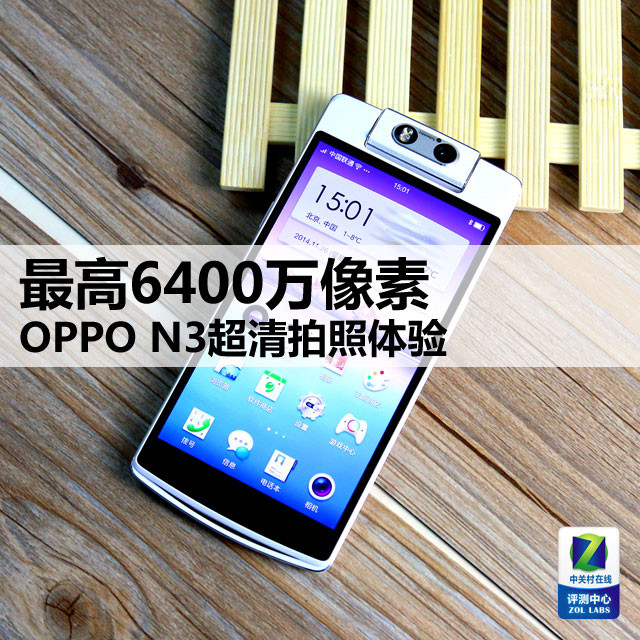 6400 OPPO N3 