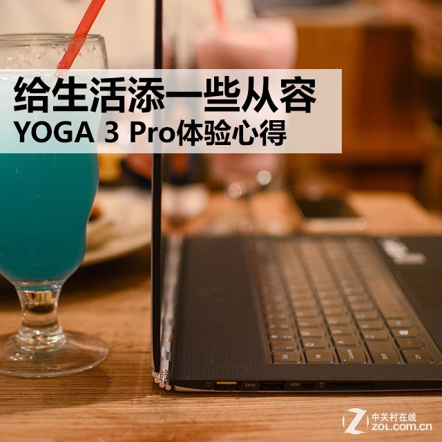 һЩ YOGA 3 Proĵ 