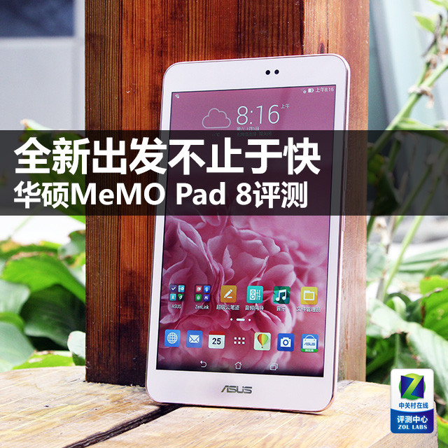 ȫ³ֹڿ ˶MeMO Pad 8 