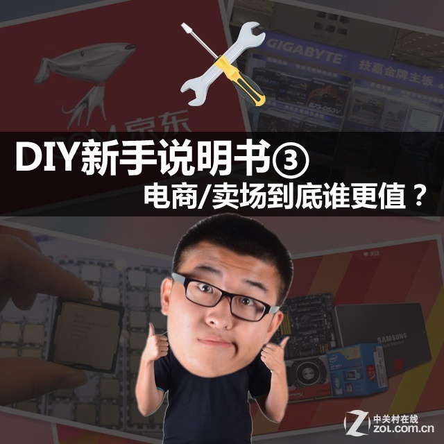  DIY novice manual ③ Who is the best value in e-commerce/store? 