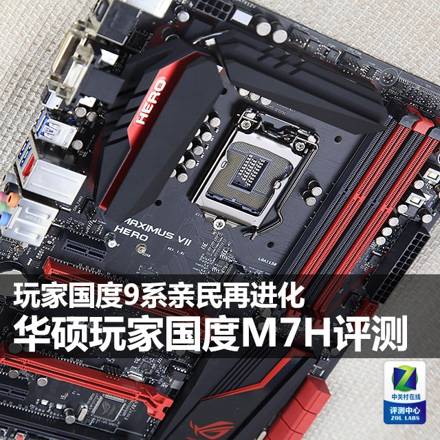 ҹ9ϵ ˶ROG M7H 