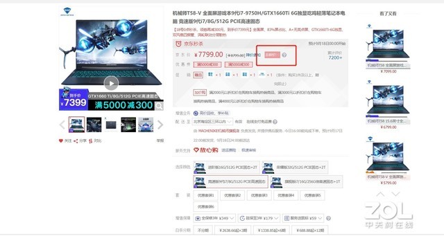 ��ȯ��ʡ300Ԫ����еʦT58-Vȫ������Ϸ�������� 