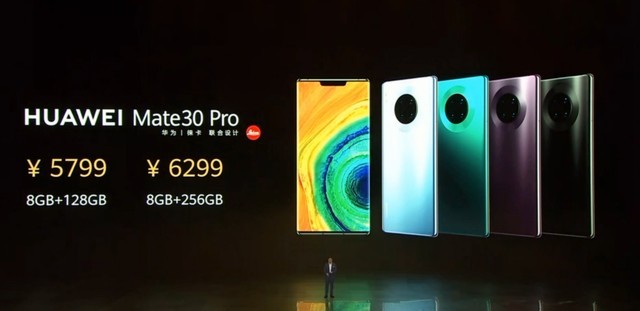 ΪMate 30ĸ汾 ҸԽ 