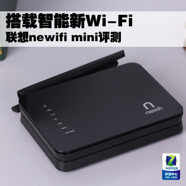 Wi-Fi newifi mini 