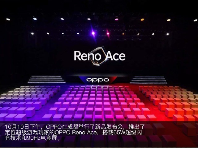 ֹ65W 3ӿOPPO Reno Ace