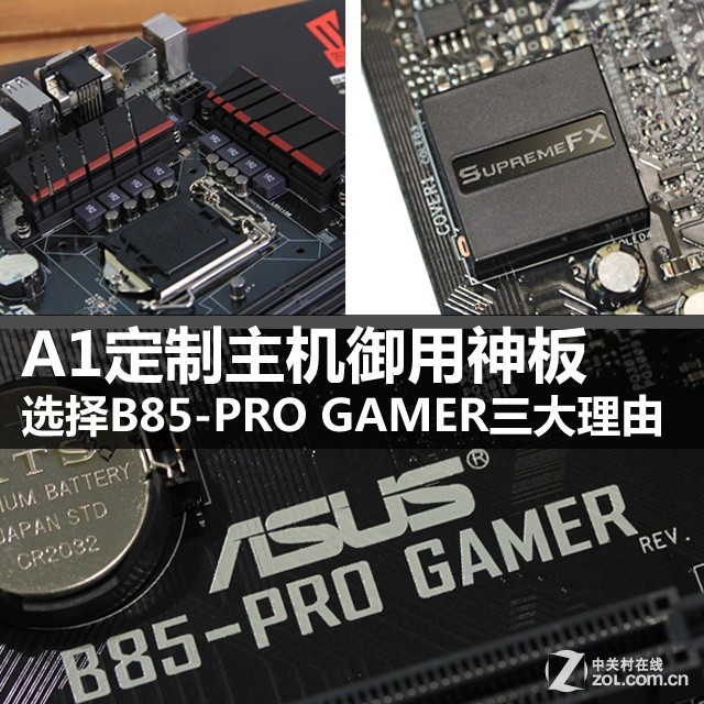 A1ѡB85-PRO GAMER 