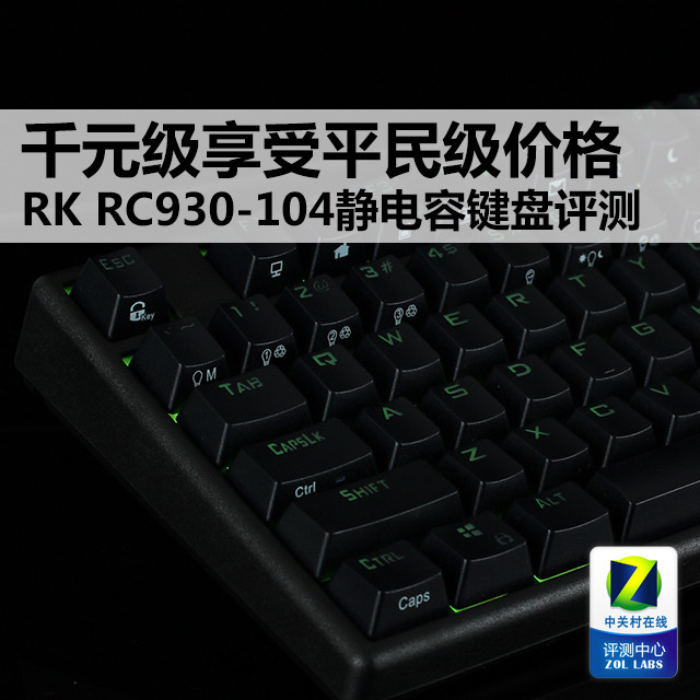 ǧԪRK RC930-104ݼ 