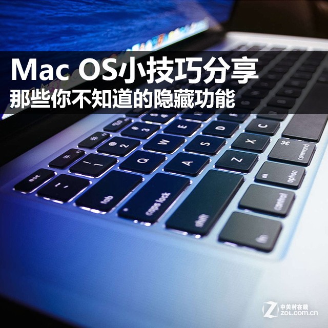 Mac OSСɷ Щ㲻֪Ĺ 