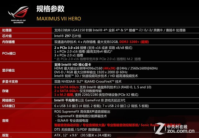 ҹ9ϵ ˶ROG M7H 