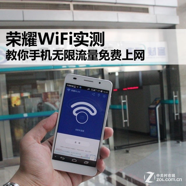 ֻ ҫWiFiʵ 