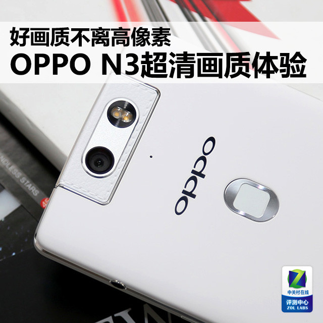 ûʲ OPPO N3廭 