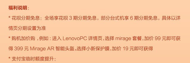 迎国庆 联想店铺换红装 多重让利等你来