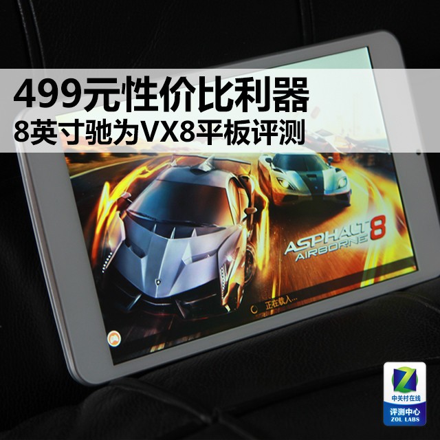 499ԪԼ۱ 8ΪVX8ƽ 