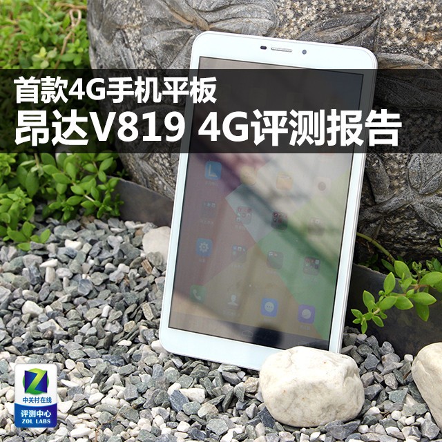 ׿4Gֻƽ V819 4Gⱨ 