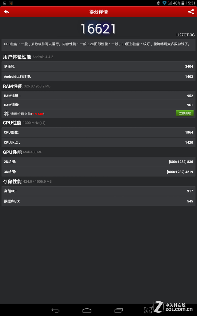 599元3G通话神器 酷比魔方TALK 8评测