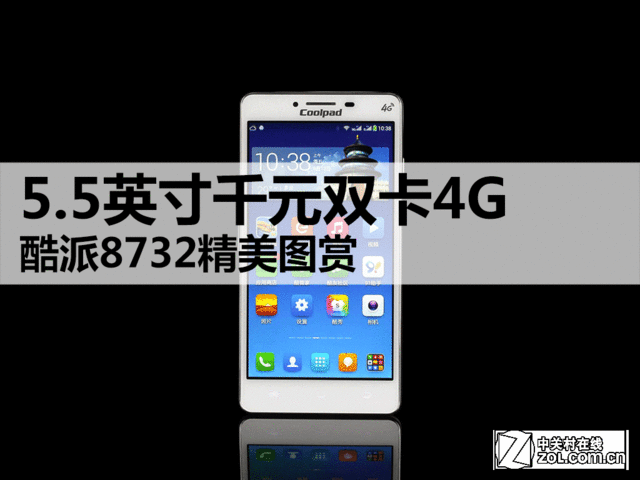 5.5ӢǧԪ˫4G 8732ͼ 