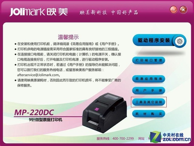 Ҿ ӳ220DC΢ 