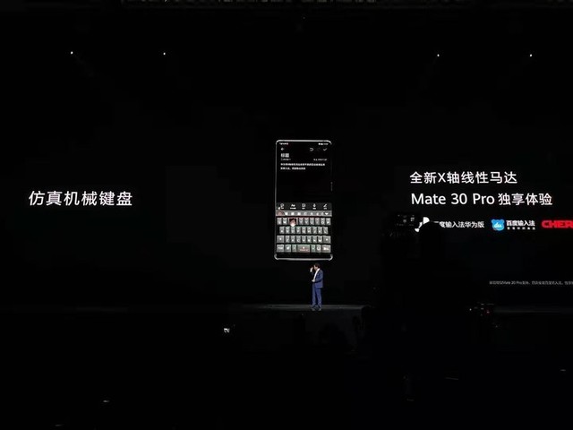 ΪMate 30ĸ汾 ҸԽ 