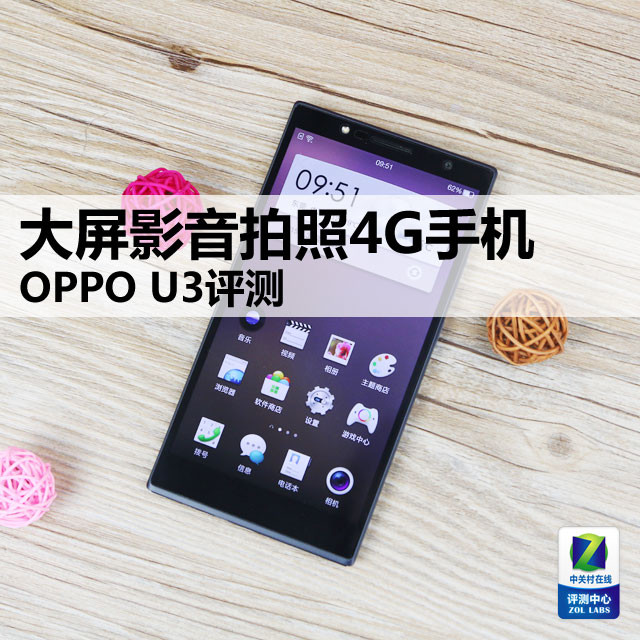 5.9ӢӰ4Gֻ OPPO U3 