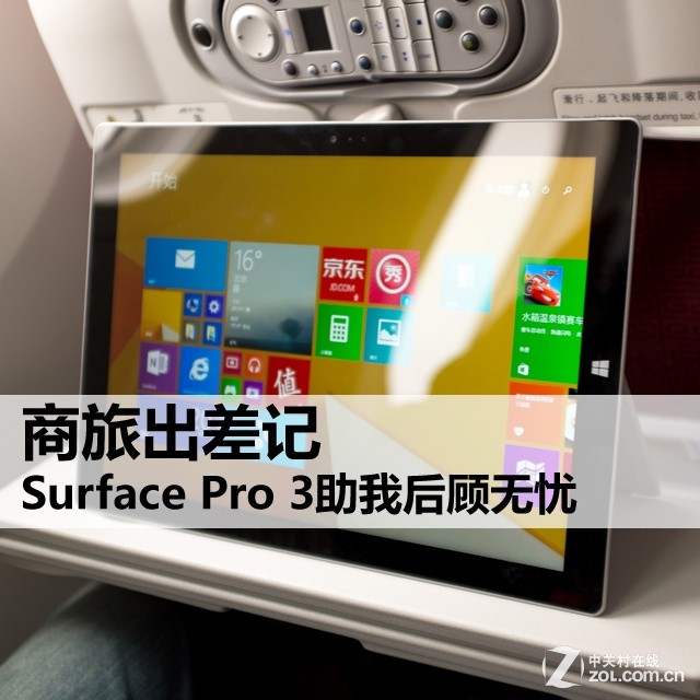 ó:Surface Pro 3Һ 