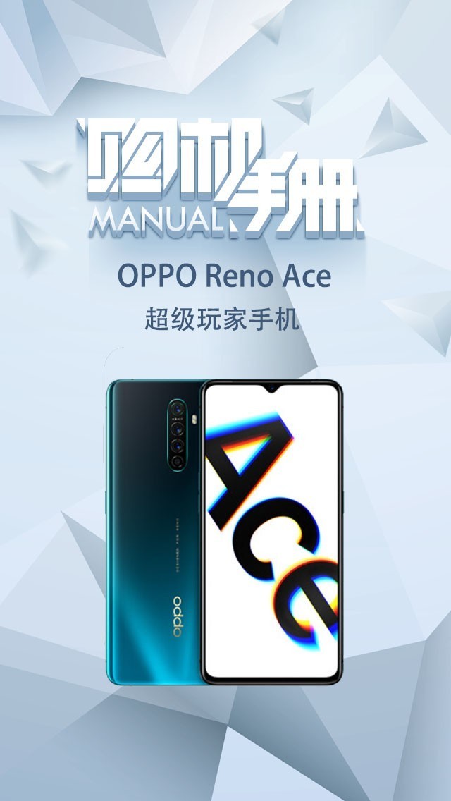 ƪµ 2ӴOPPO Reno Ace 