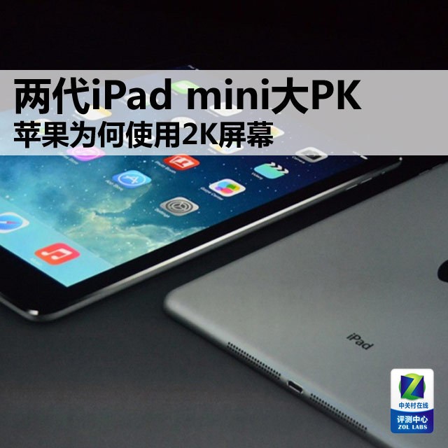 iPad miniPK ƻΪʹ2KĻ 