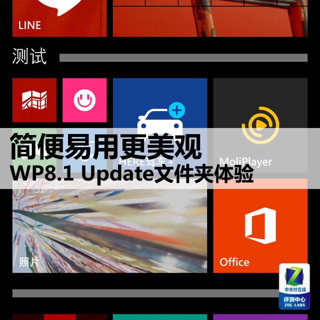 ø WP8.1 Updateļ 