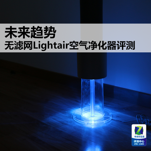 δ Lightair 