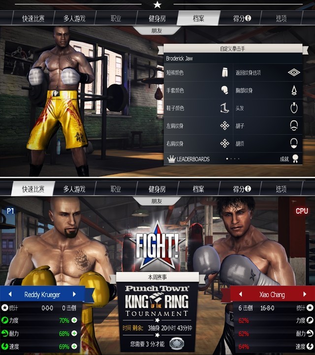 8.12安卓游戏推荐:体验拳拳到肉的快感