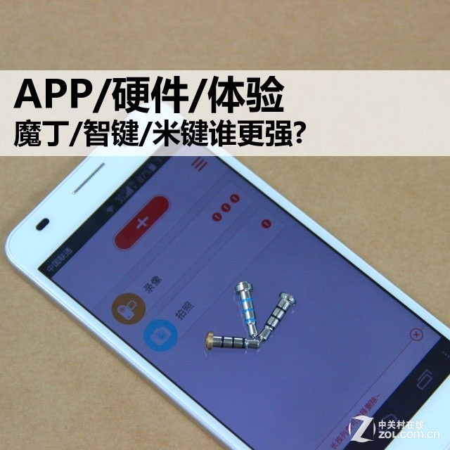 APP/Ӳ/ ħ/Ǽ/׼˭ǿ? 