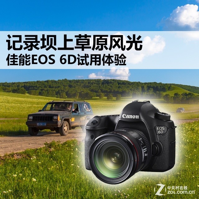 ¼ϲԭ EOS 6D 