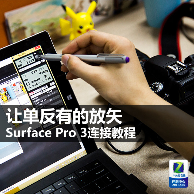 õеķʸ Surface Pro 3ӽ̳ 