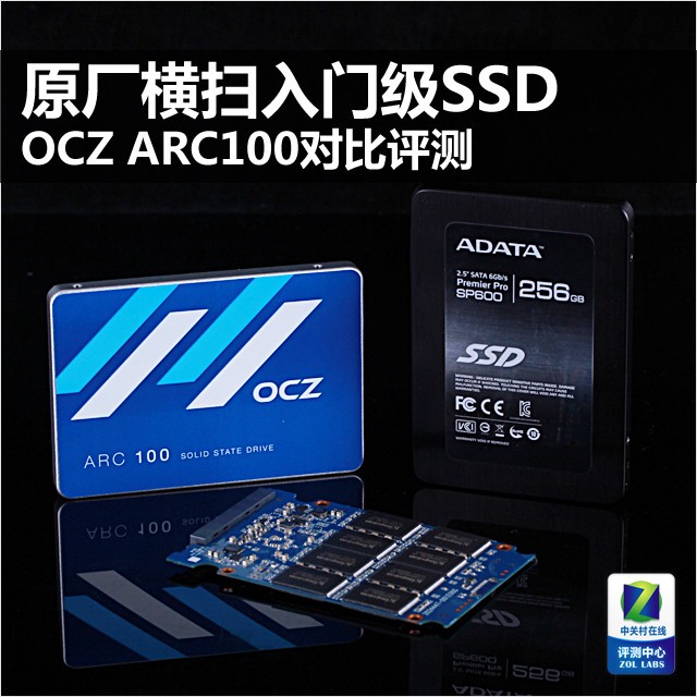 Прошивка ssd ocz arc100