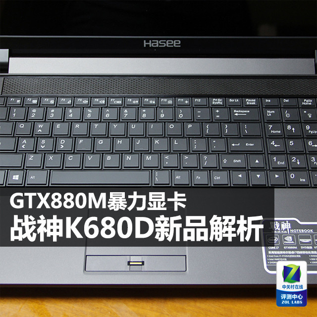 gtx880m暴力显卡战神k680d新品解析