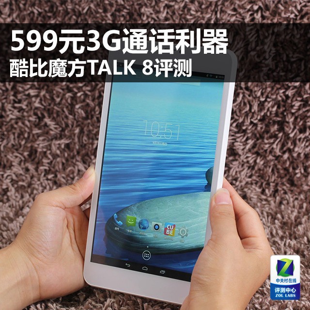 599Ԫ3Gͨ ħTALK 8 