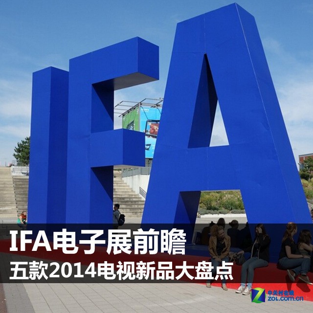 IFAչǰհ 2014Ʒ̵ 