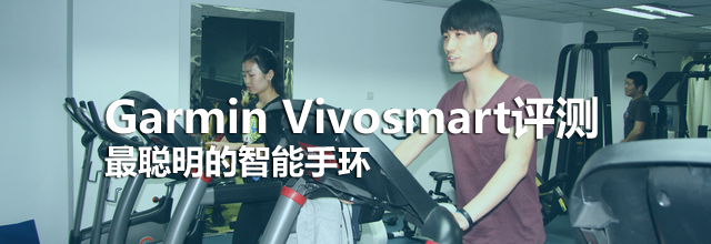 Garmin Vivosmart:˽ڸ˶ 