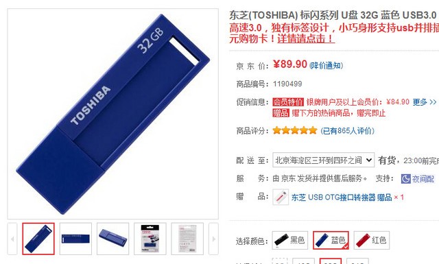 ԭ ֥32GB USB3.0 