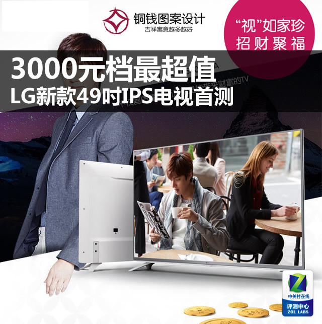 3000Ԫֵ LG¿49IPSײ 