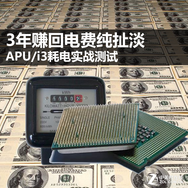 3׬صѴ APU/i3ĵʵս 