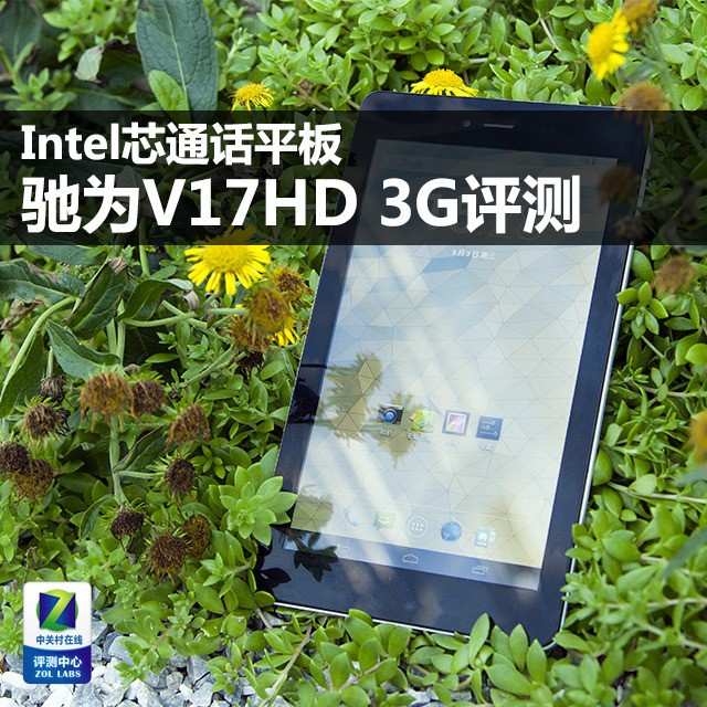 Intelоͨƽ ΪV17HD 3G 