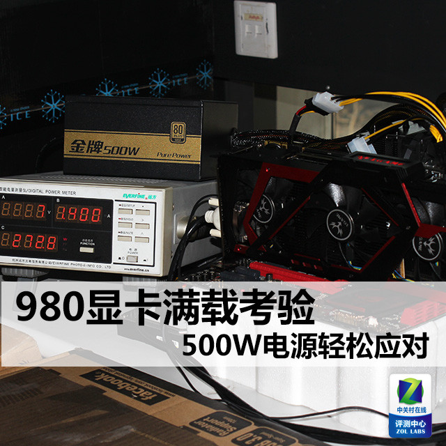 980ؿ 500WԴƽ̨ʵ 