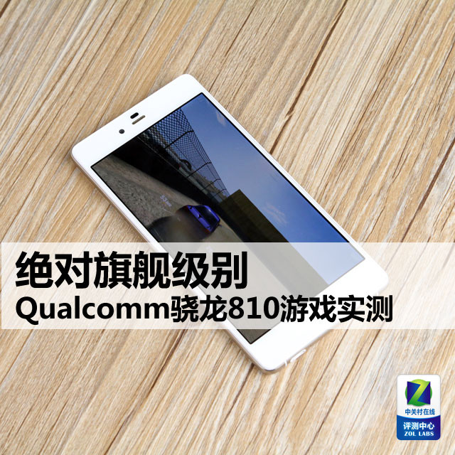 콢 Qualcomm810Ϸʵ 