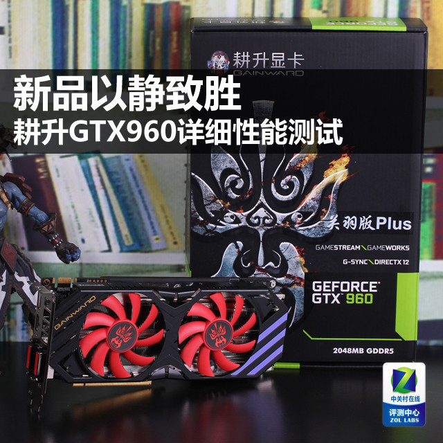 ƷԾʤ GTX960ϸܲ 