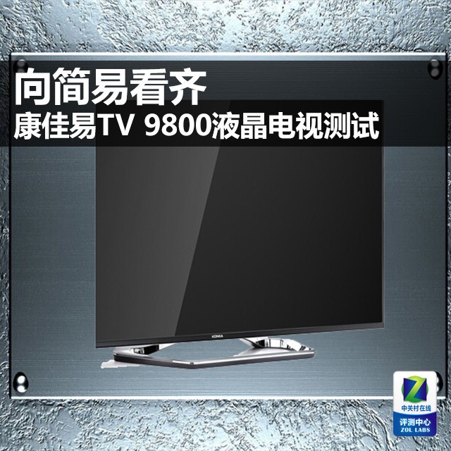 ׿ TV 9800ҺӲ 